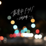 スクリーンショット 2023-08-24 3.23.16